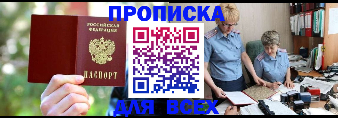 регистрация в Богородске