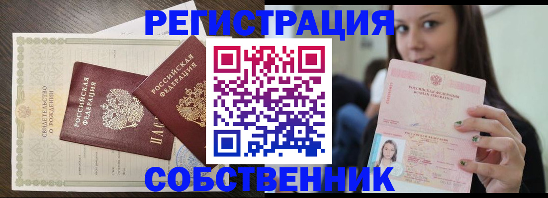 временная регистрация адрес в Богородске