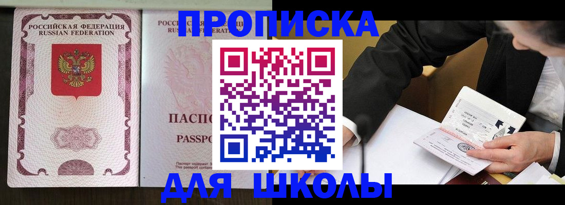 где прописаться в Богородске