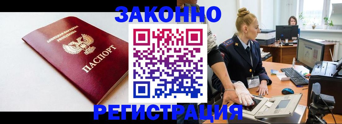 временная регистрация в Богородске