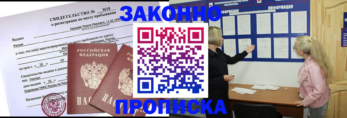 прописка иностранных граждан в Богородске