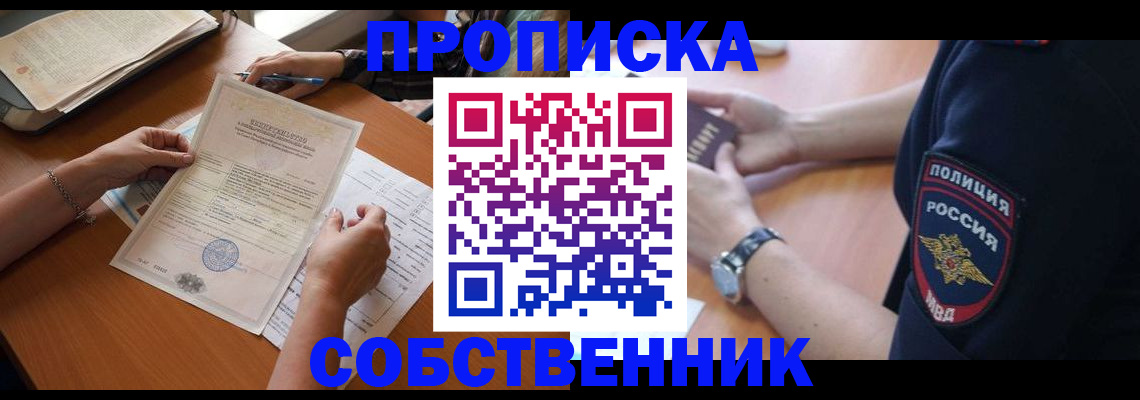 временная регистрация поиск в Богородске