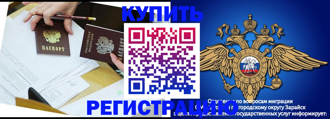 прописка от собственника в Богородске
