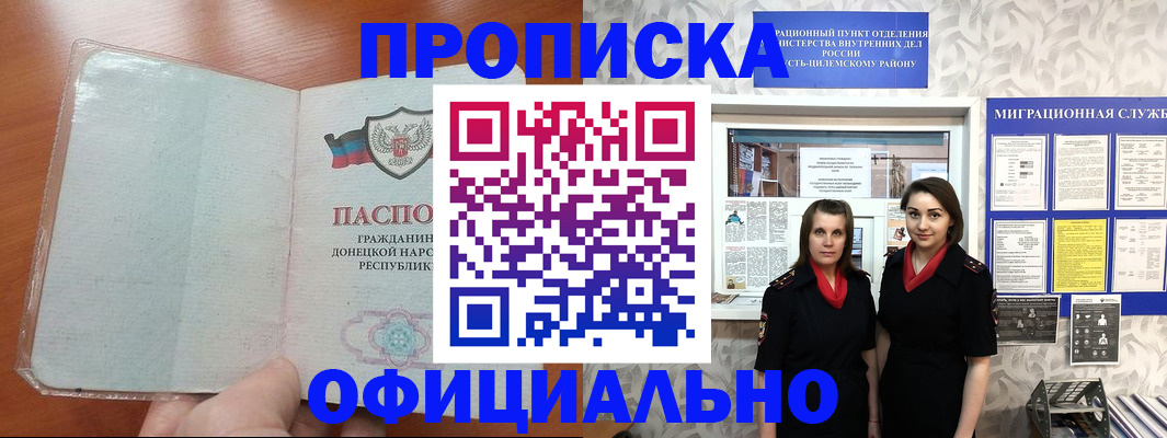 прописка для кредита в Богородске